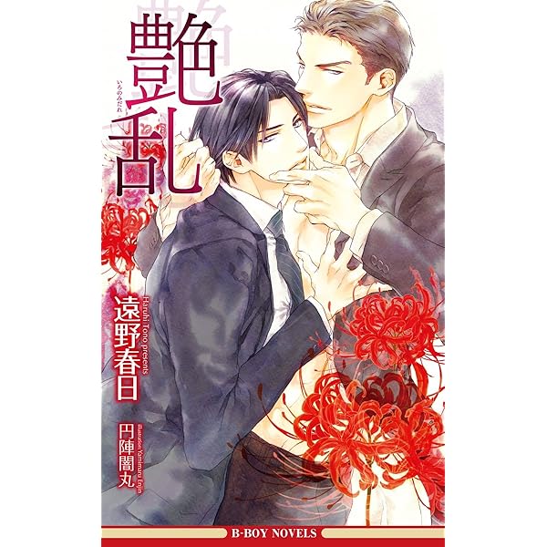 遠野春日『情熱シリーズ』ドラマCD6セット